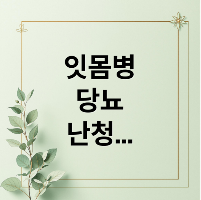 스크린샷 2026 02 16 091403