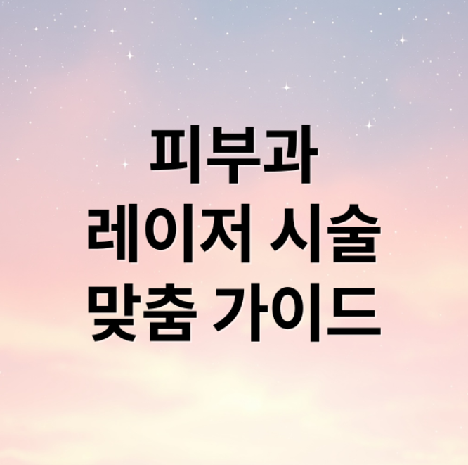 스크린샷 2026 03 14 210831