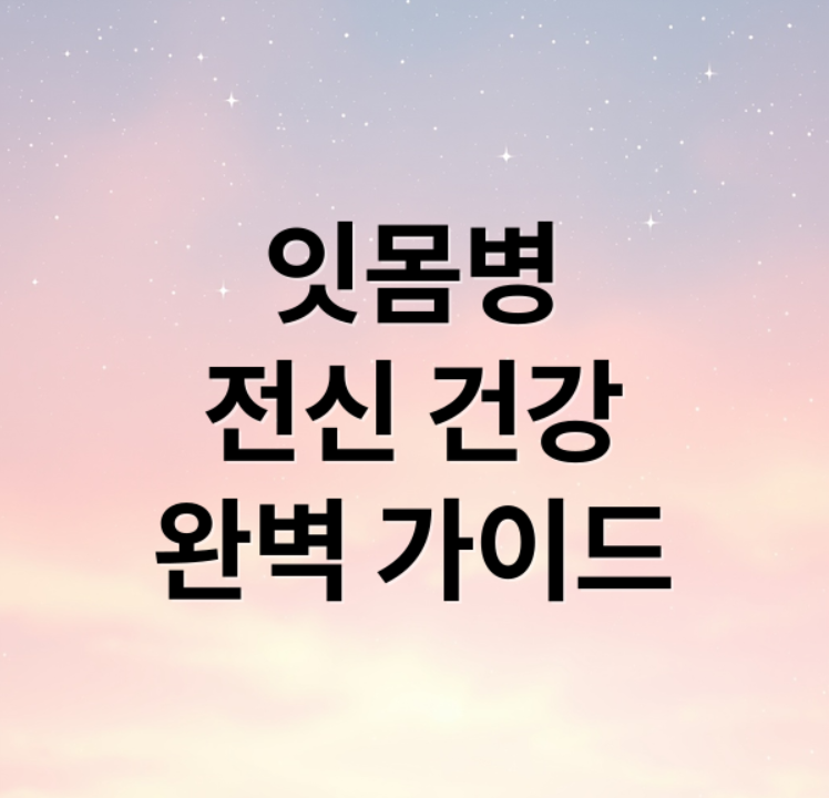 스크린샷 2026 03 31 203051